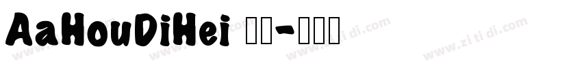 AaHouDiHei 普通字体转换